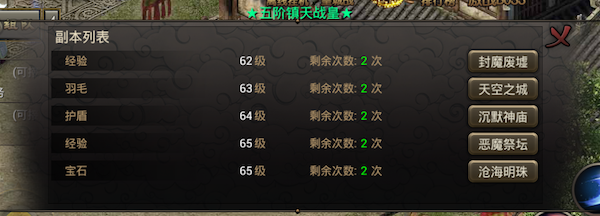 烈焰龙城高爆红包版怎么快速升级