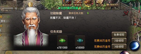 烈焰龙城高爆红包版怎么快速升级