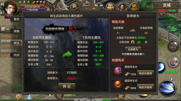 烈焰龙城高爆红包版怎么快速升级