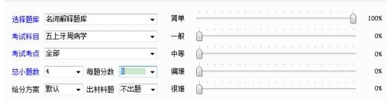 组卷精灵无限制正式版使用方法