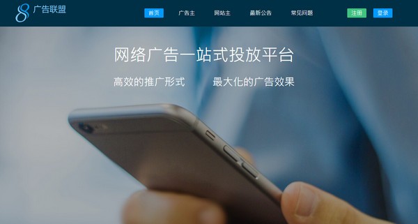 乘风广告联盟系统官方版