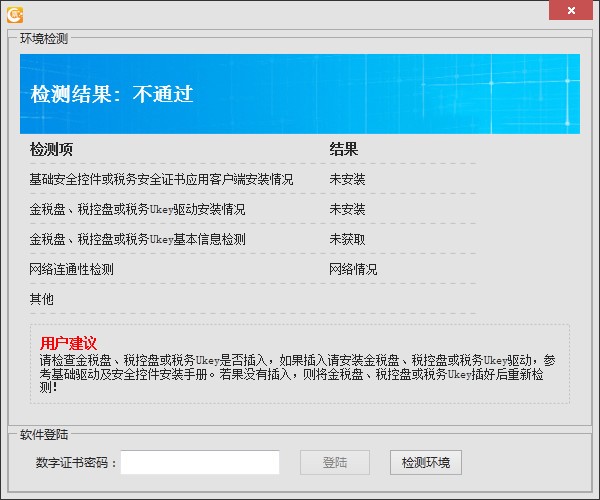 旭企票友发票管理系统官方版