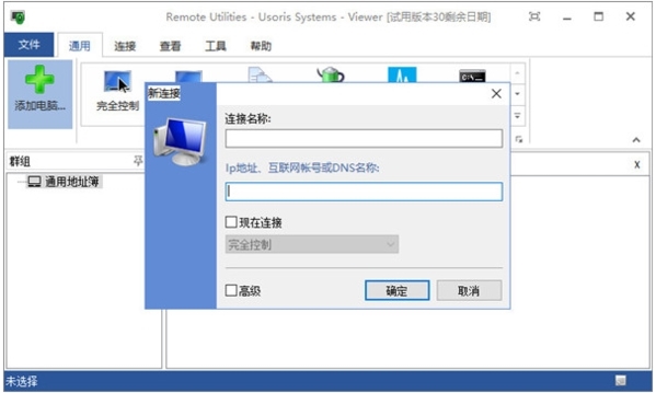 使用教程4