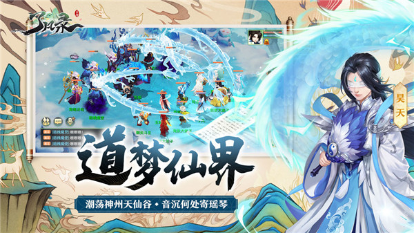 了凡录免费版