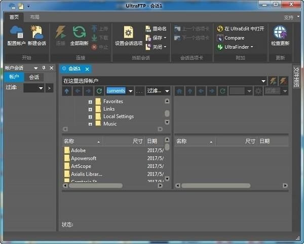 UltraFTP特别版截图