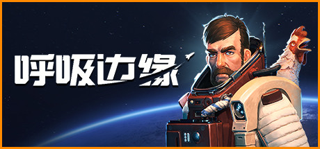 呼吸边缘学习版截图
