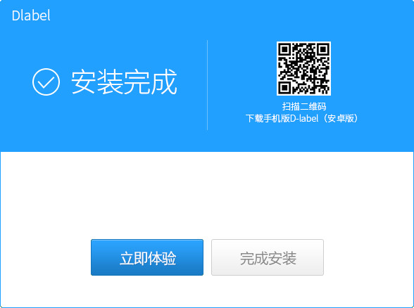 DLabel标签打印安装方法