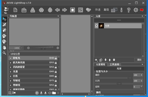 AKVIS Lightshop特别版