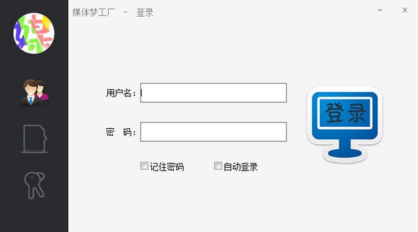 媒体梦工厂正式版