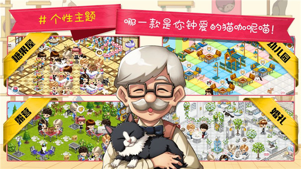 猫猫咖啡屋免费版