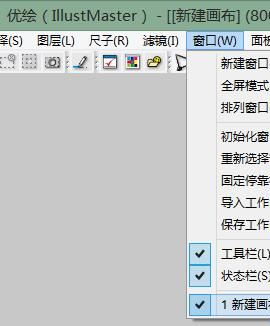 优绘怎么使用