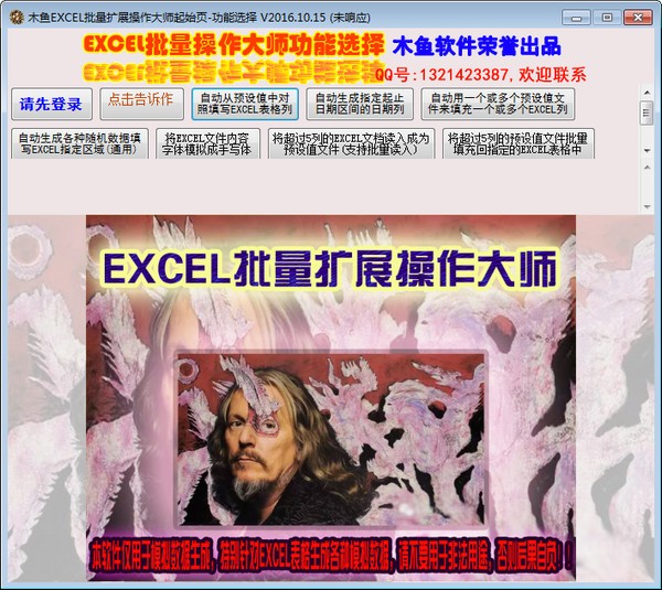 软件截图