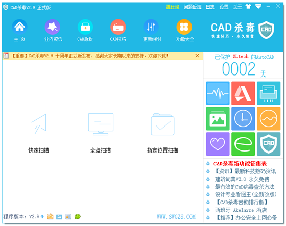 软件介绍