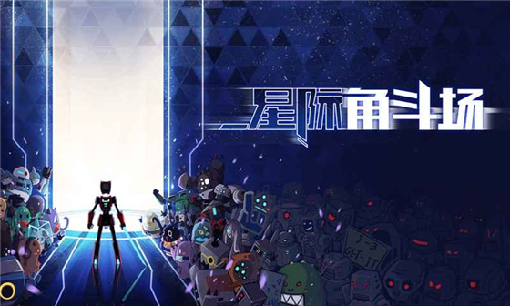 游戏介绍