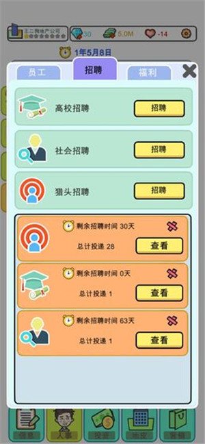 模拟经营地产大亨免费版