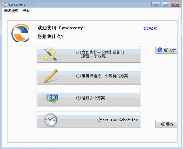 软件截图
