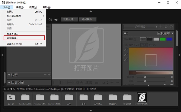 使用教程截图1
