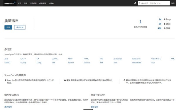 sonarqube下载