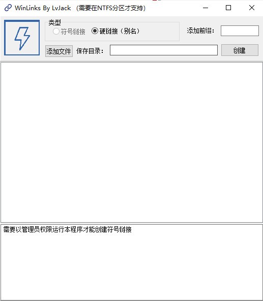 WinLinks官方版