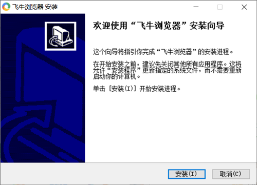 飞牛浏览器官方版