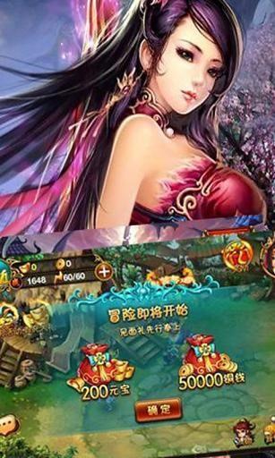 仙魔道手游下载截图