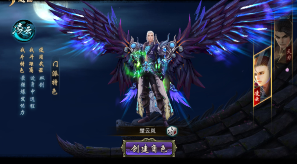 仙魔道手游职业选择