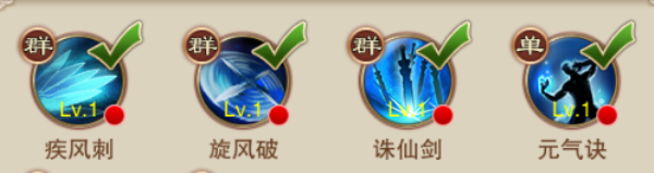 仙魔道手游职业选择