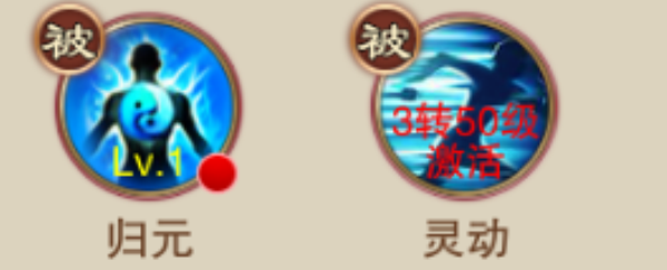 仙魔道手游职业选择