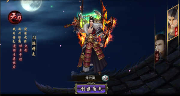 仙魔道手游职业选择