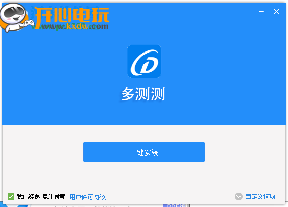多测测截图2