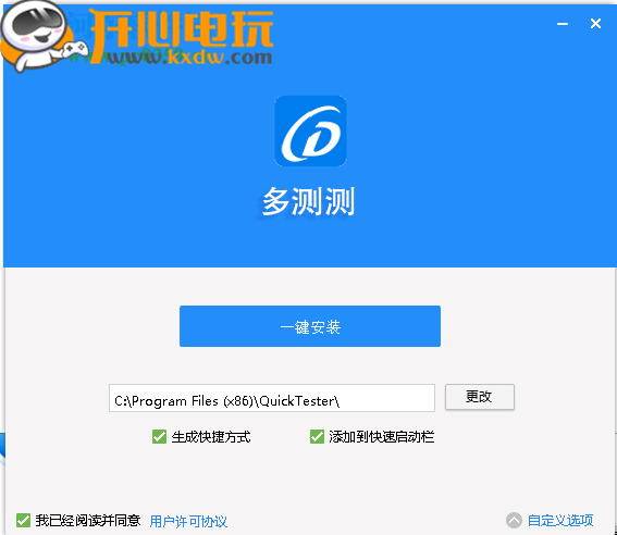 多测测截图3