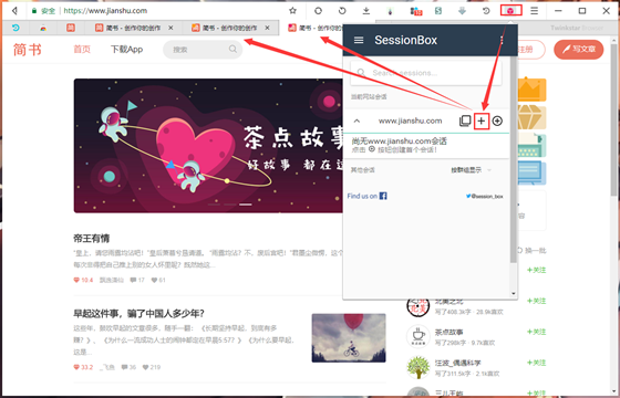 SessionBox特别版截图