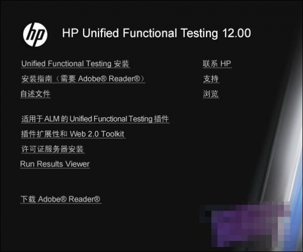 Quicktest Professional特别版