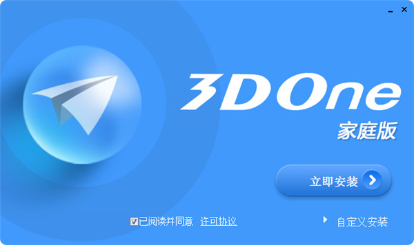 安装步骤截图1