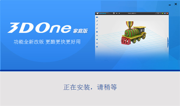 安装步骤截图3