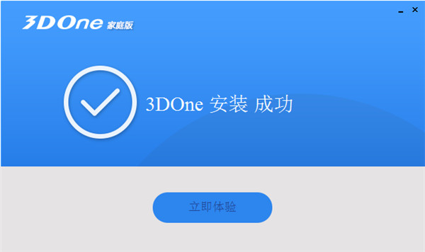 安装步骤截图4