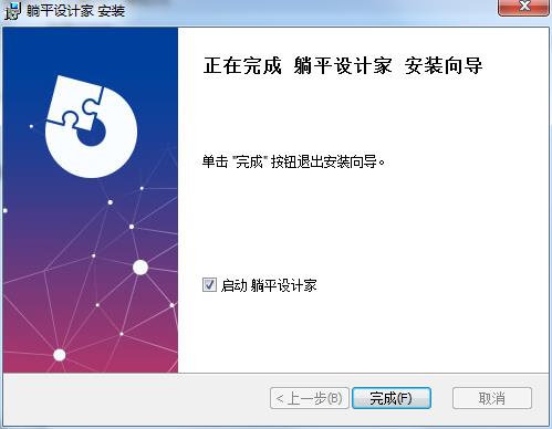 躺平设计家淘宝版截图6