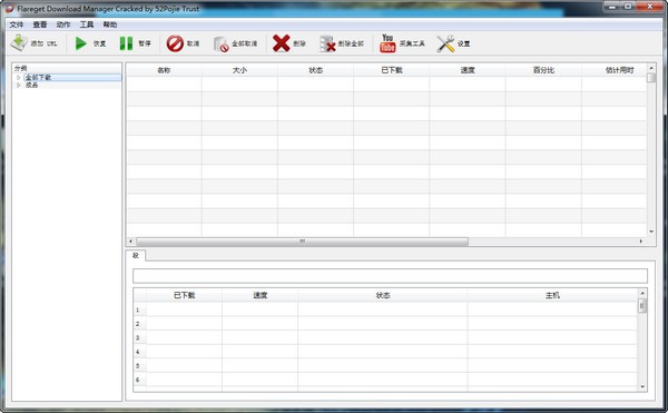 flareget特别版