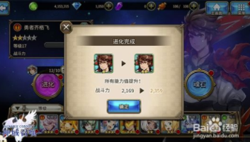 神之召唤免费版怎么提升伤害