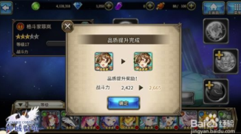 神之召唤免费版怎么提升伤害