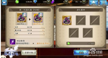 神之召唤免费版怎么提升伤害