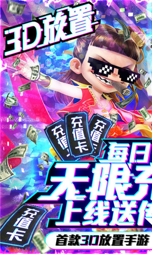 西游悟空传免费版