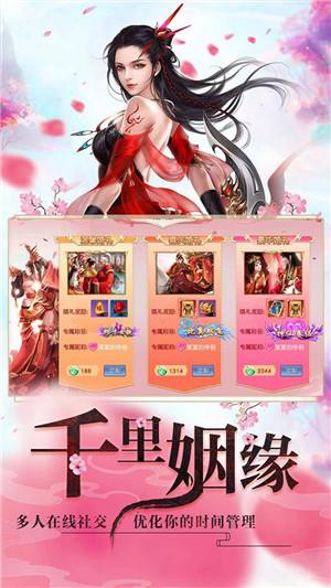 一剑轩辕免费版