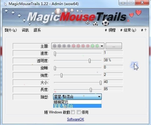 MagicMouseTrails下载 第1张图片