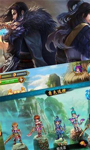 仙魔道免费版截图