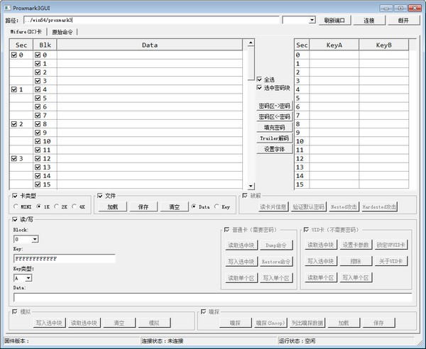 Proxmark3GUI特别版