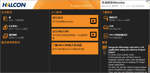 Halcon免费版