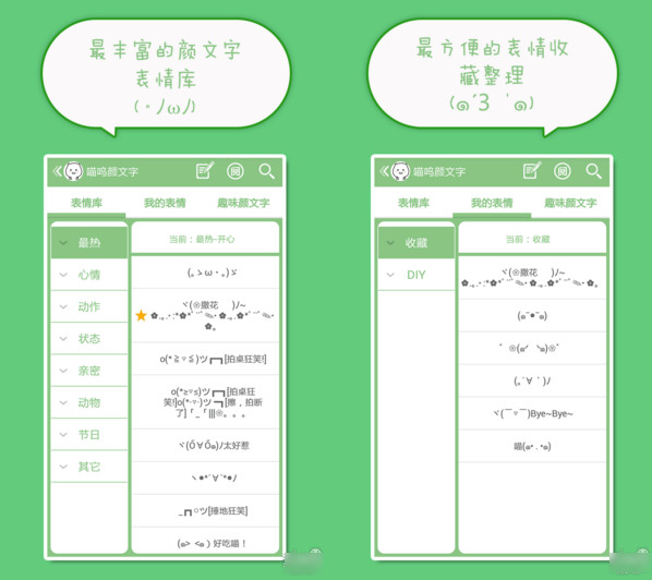 颜文字表情包下载 第1张图片