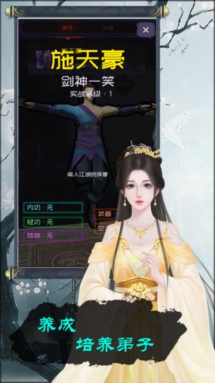 当不当掌门剑系武功 第1张图片
