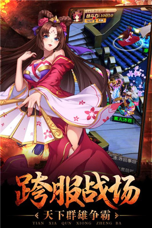 一二三国手机免费版截图